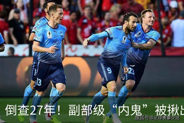 倒查27年！副部级“内鬼”被揪出，判处死缓、终身监禁，不得减刑