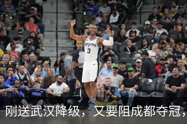 刚送武汉降级，又要阻成都夺冠，山东被全中超寄予厚望，他们能完成任务吗？