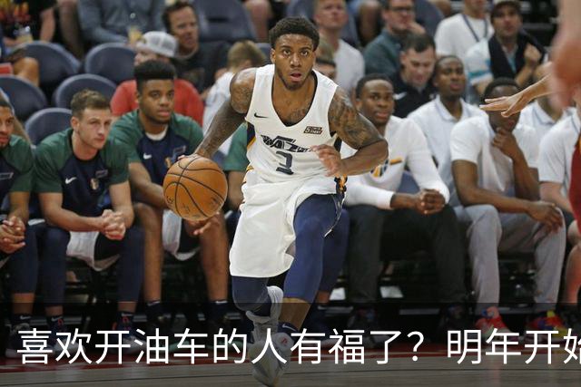喜欢开油车的人有福了？明年开始，油车或将成为更多家庭的首选