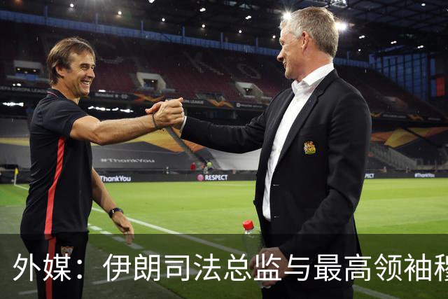 外媒：伊朗司法总监与最高领袖穆杰塔巴罕见会面，谈及有效反腐及相关障碍，讨论美以罪行造成的物质和精神损害赔偿问题