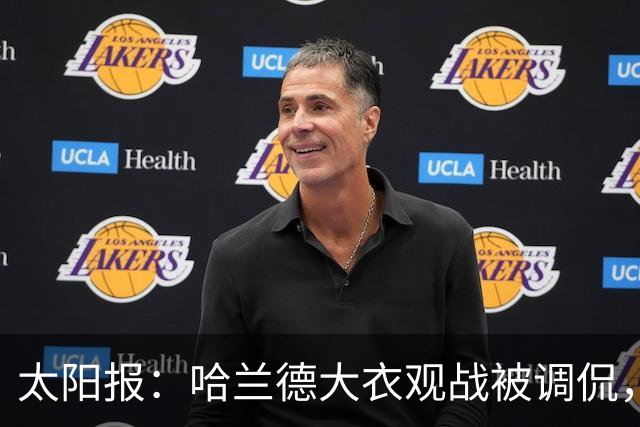 太阳报：哈兰德大衣观战被调侃，像《小鬼当家》里的笨贼