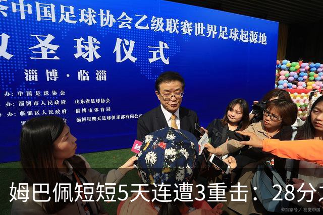 姆巴佩短短5天连遭3重击：28分之差无缘金球奖 不当言论惹怒中国人