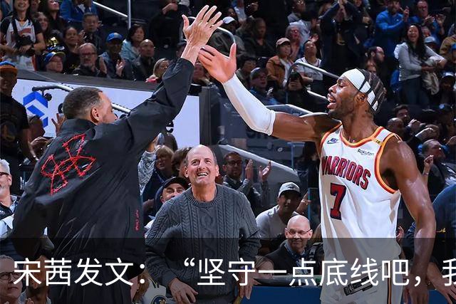 宋茜发文：“坚守一点底线吧，我是公众人物，我的家人不是”