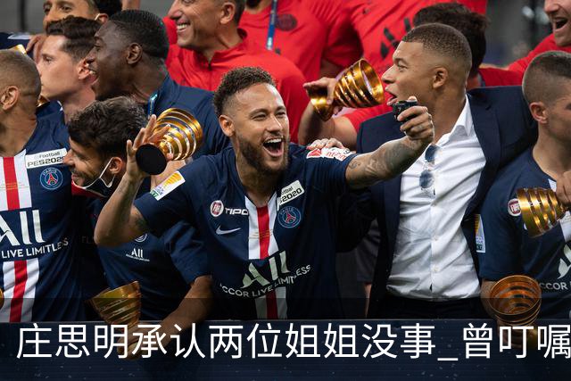 庄思明承认两位姐姐没事 曾叮嘱庄思敏 涉及家里的事要先商量 杨明暂时不打算在香港再开店