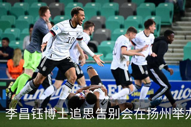 李昌钰博士追思告别会在扬州举办，夫人泪别：你等我18年，我也跟你合葬