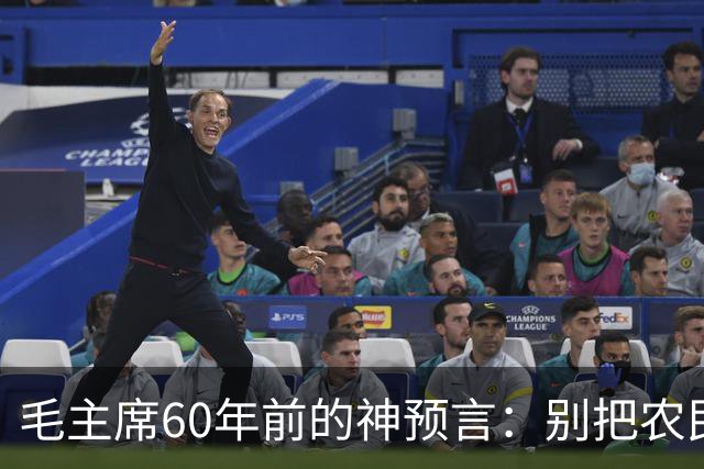 毛主席60年前的神预言：别把农民赶进城，如今才懂这招有多高明
