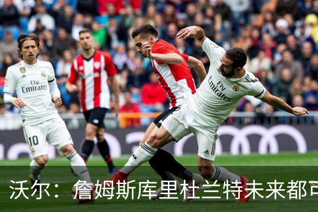 沃尔：詹姆斯库里杜兰特未来都可能拥有NBA球队 而我想当总经理