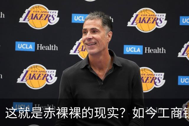 这就是赤裸裸的现实？如今工商银行已经不是央国企中的老大了？