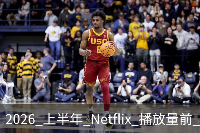 2026 上半年 Netflix 播放量前 7，这部韩剧直接把美剧按在地上摩擦