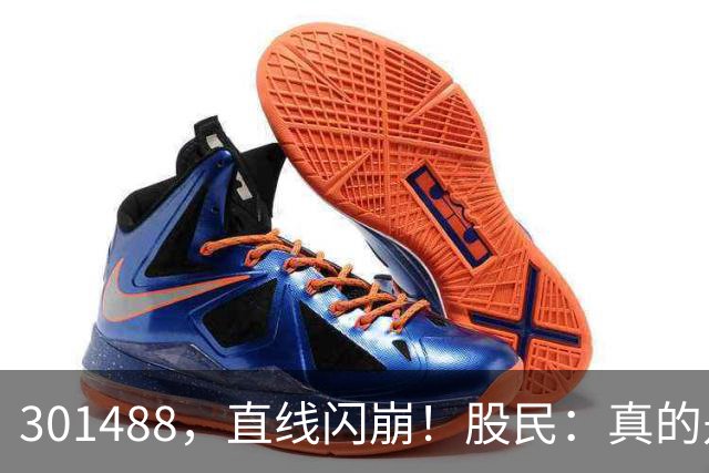 301488，直线闪崩！股民：真的是奇观